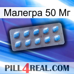 Малегра 50 Мг viagra3